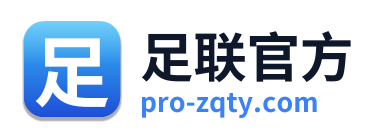 足联官方